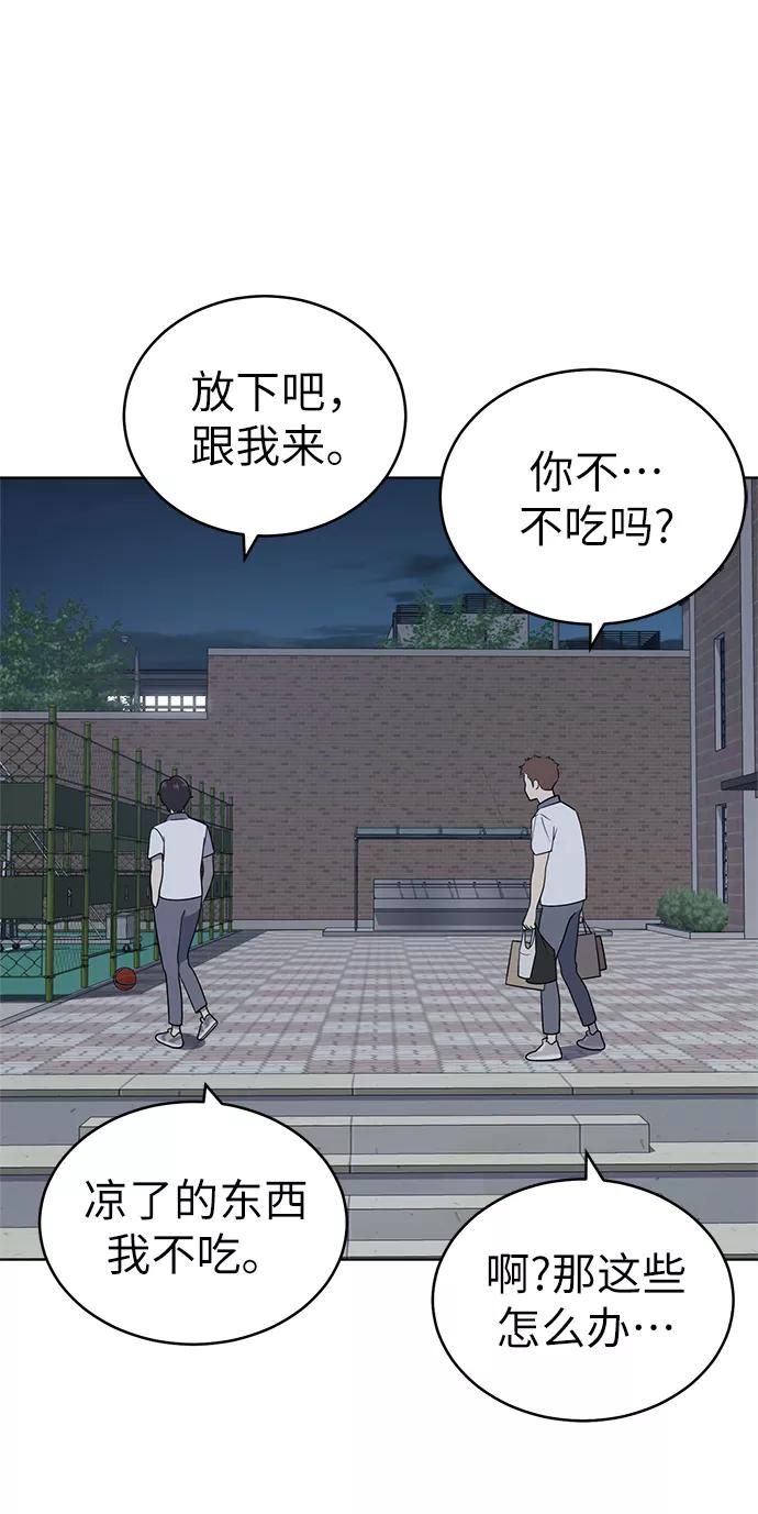 《保护刁蛮大小姐》第22话 第23页