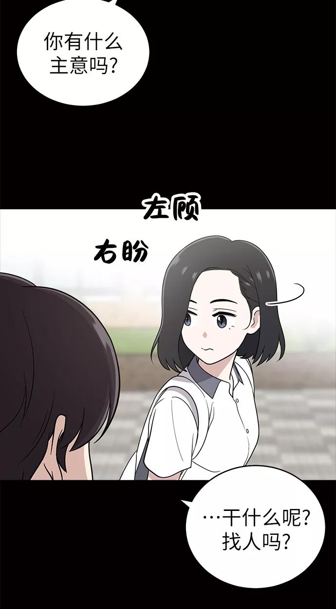 《保护刁蛮大小姐》第22话 第15页