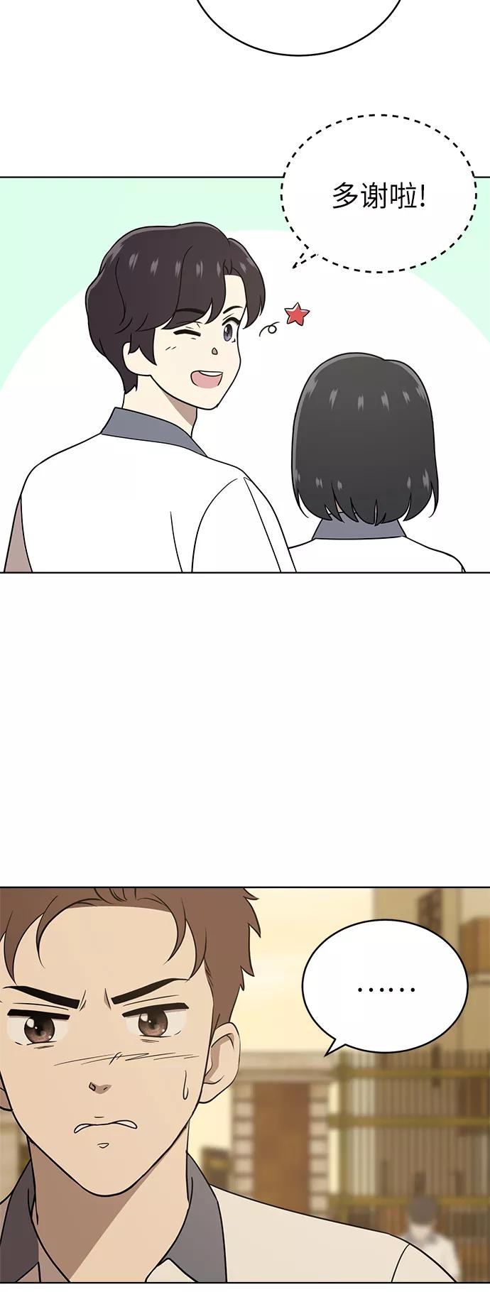 《保护刁蛮大小姐》第22话 第6页