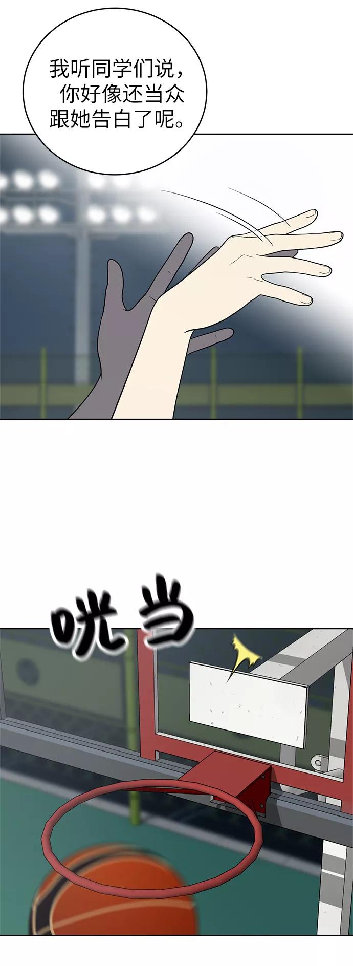 《保护刁蛮大小姐》第22话 第32页