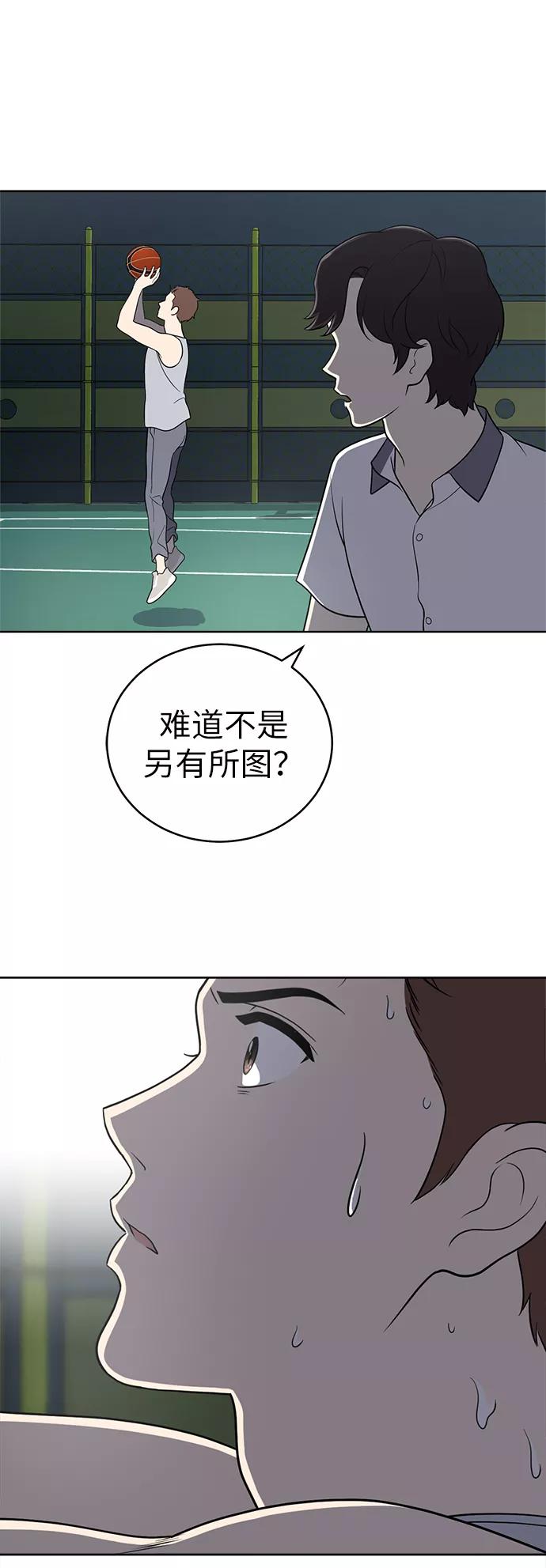 《保护刁蛮大小姐》第22话 第36页