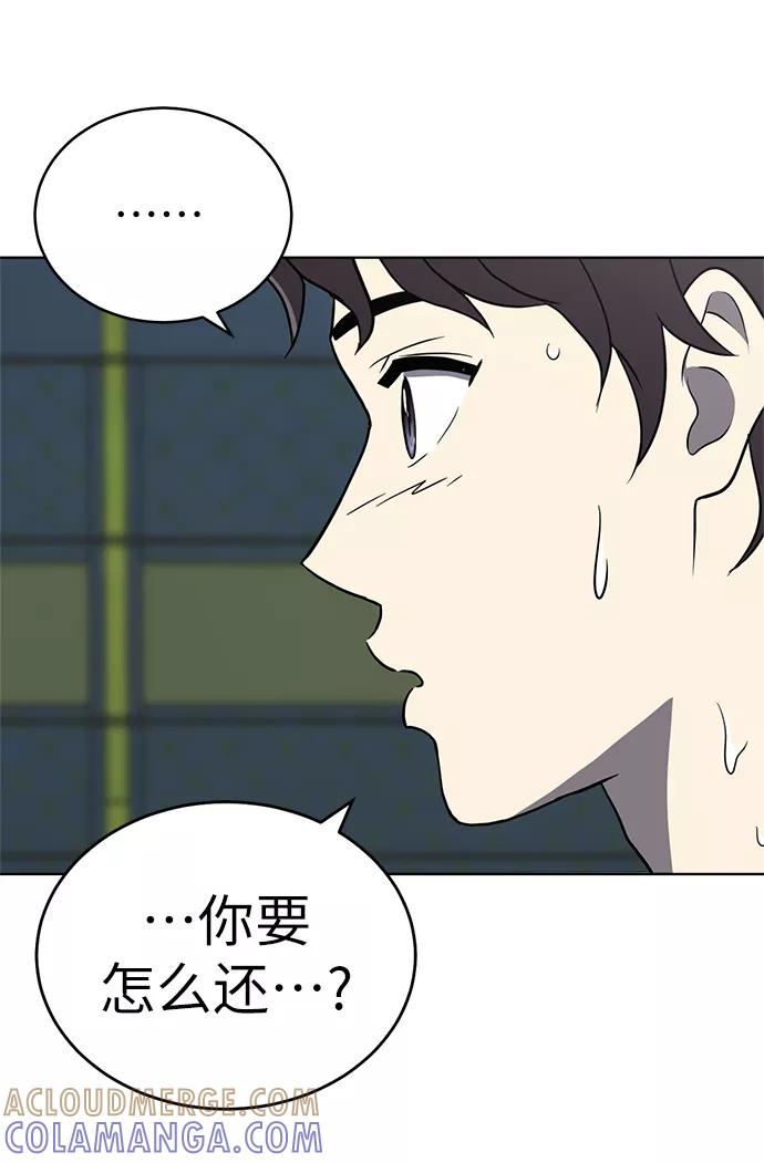 《保护刁蛮大小姐》第22话 第61页