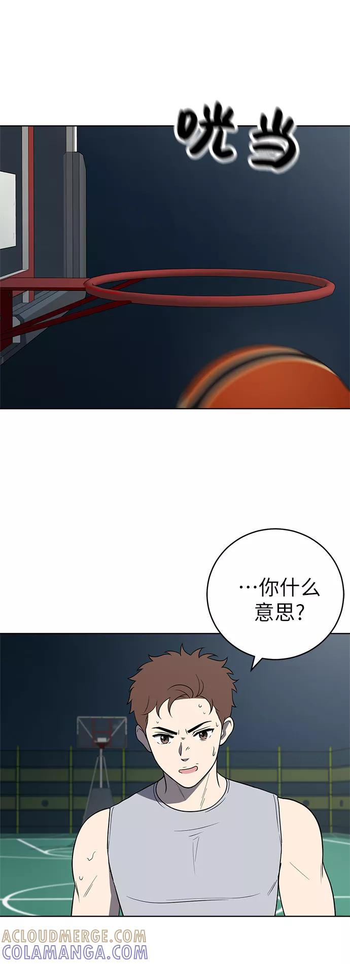 《保护刁蛮大小姐》第22话 第40页