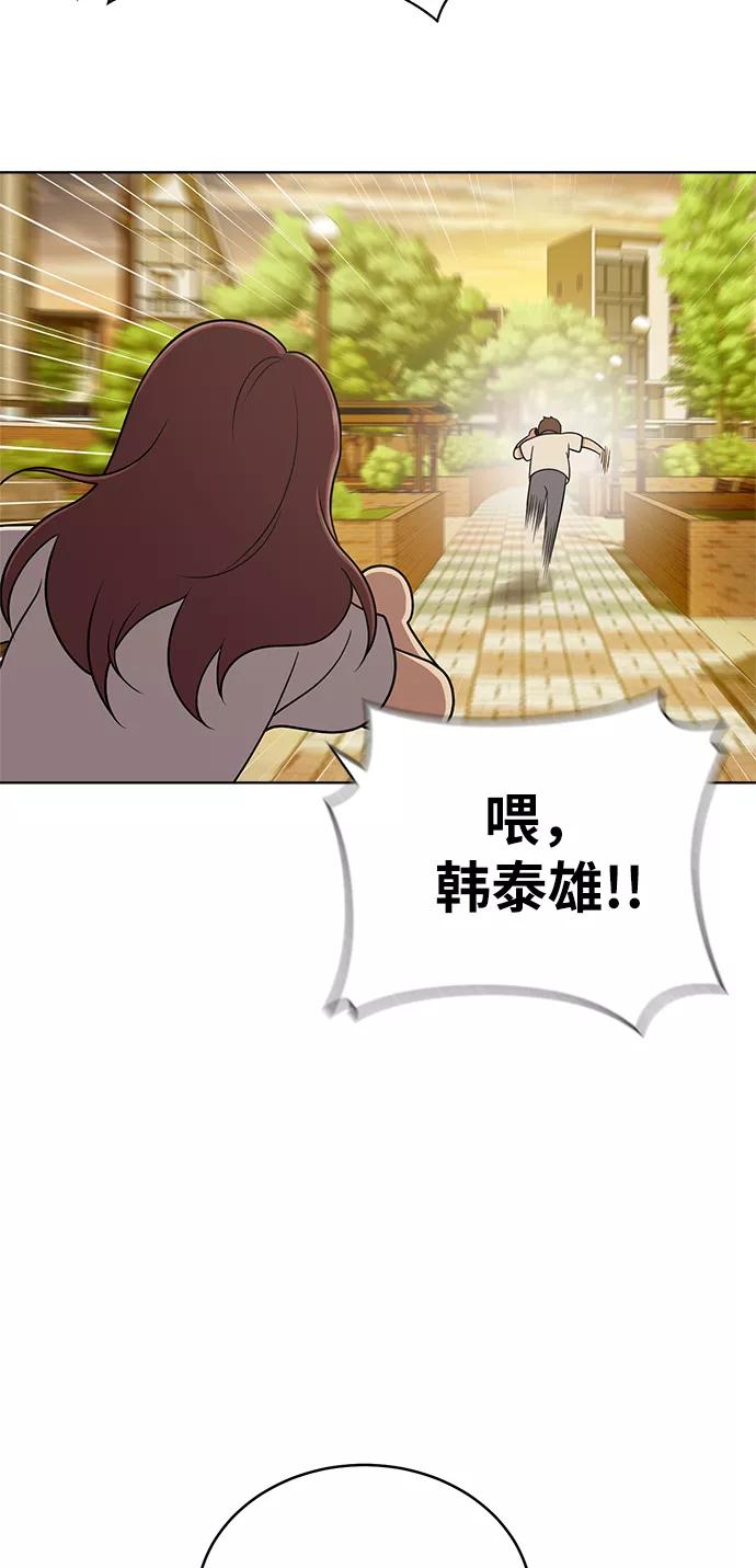 《保护刁蛮大小姐》第23话 第30页