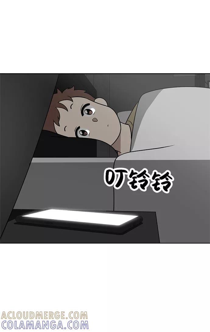 《保护刁蛮大小姐》第23话 第52页