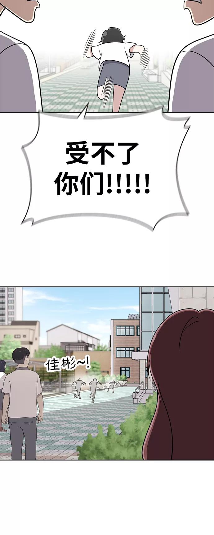 《保护刁蛮大小姐》第23话 第23页