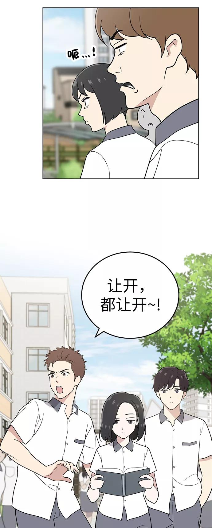 《保护刁蛮大小姐》第23话 第14页
