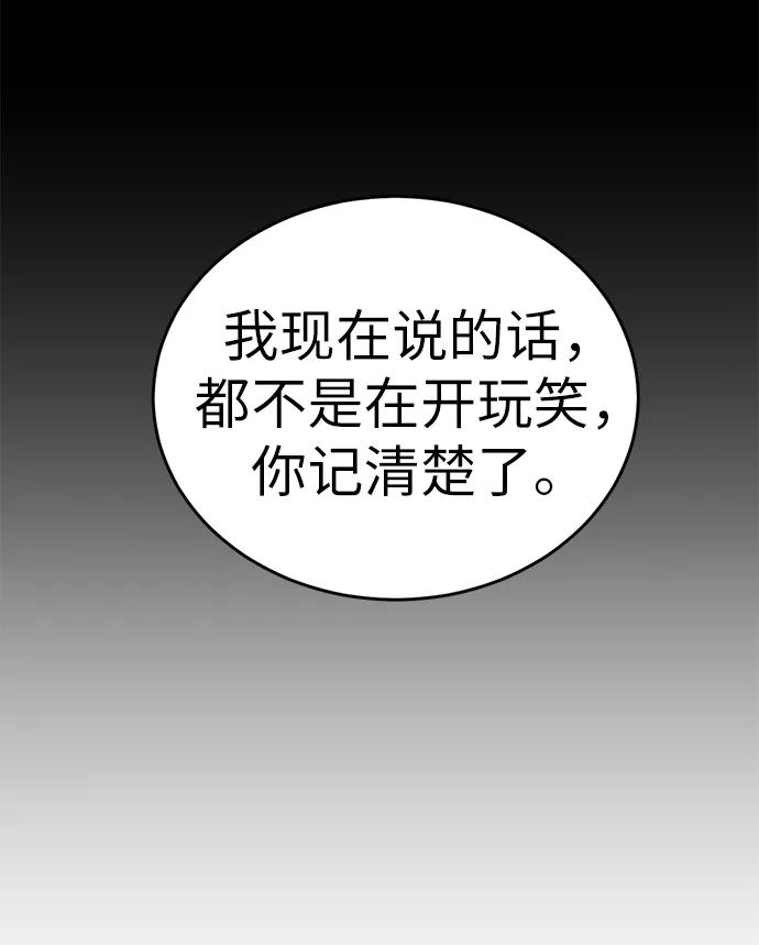 《保护刁蛮大小姐》第23话 第47页