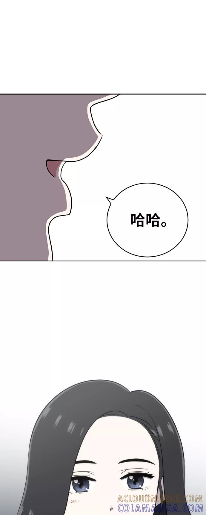 《保护刁蛮大小姐》第23话 第10页