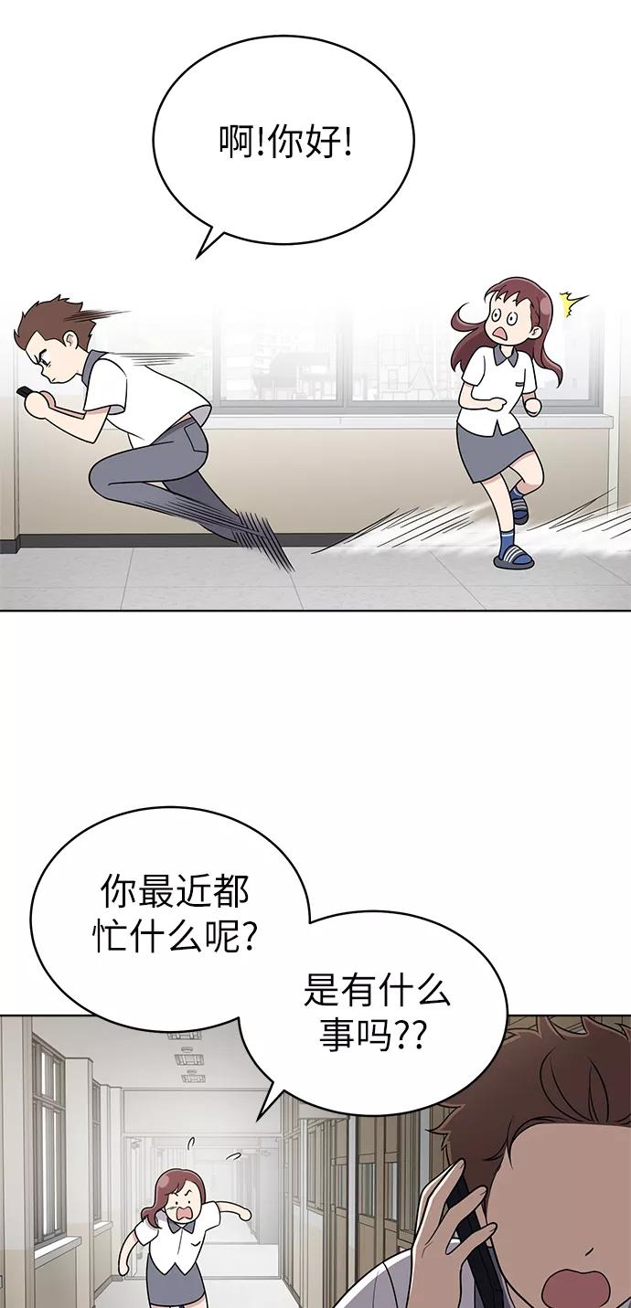 《保护刁蛮大小姐》第23话 第27页