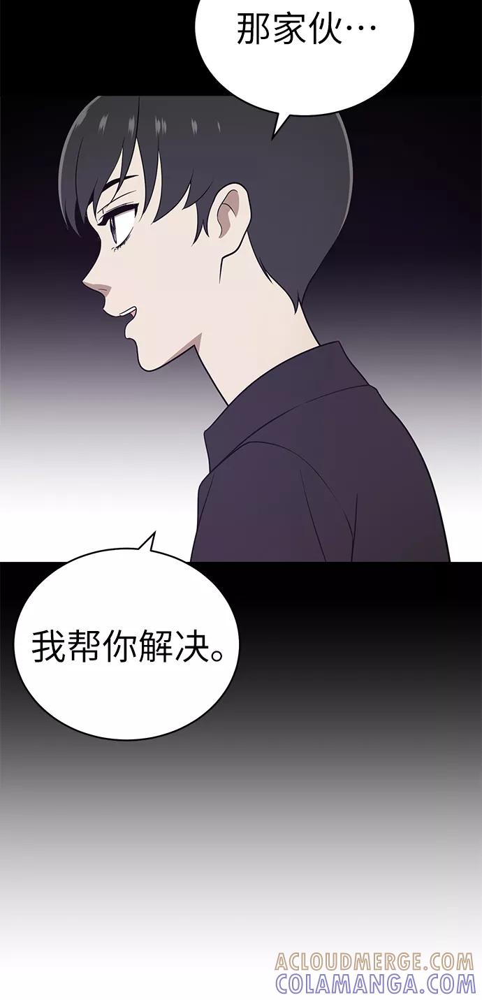 《保护刁蛮大小姐》第23话 第37页