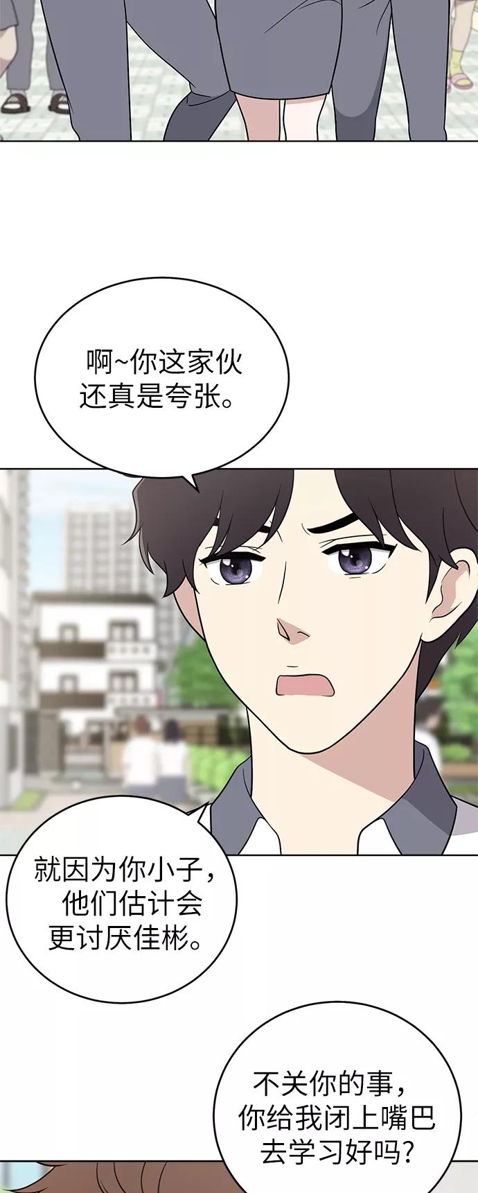 《保护刁蛮大小姐》第23话 第15页