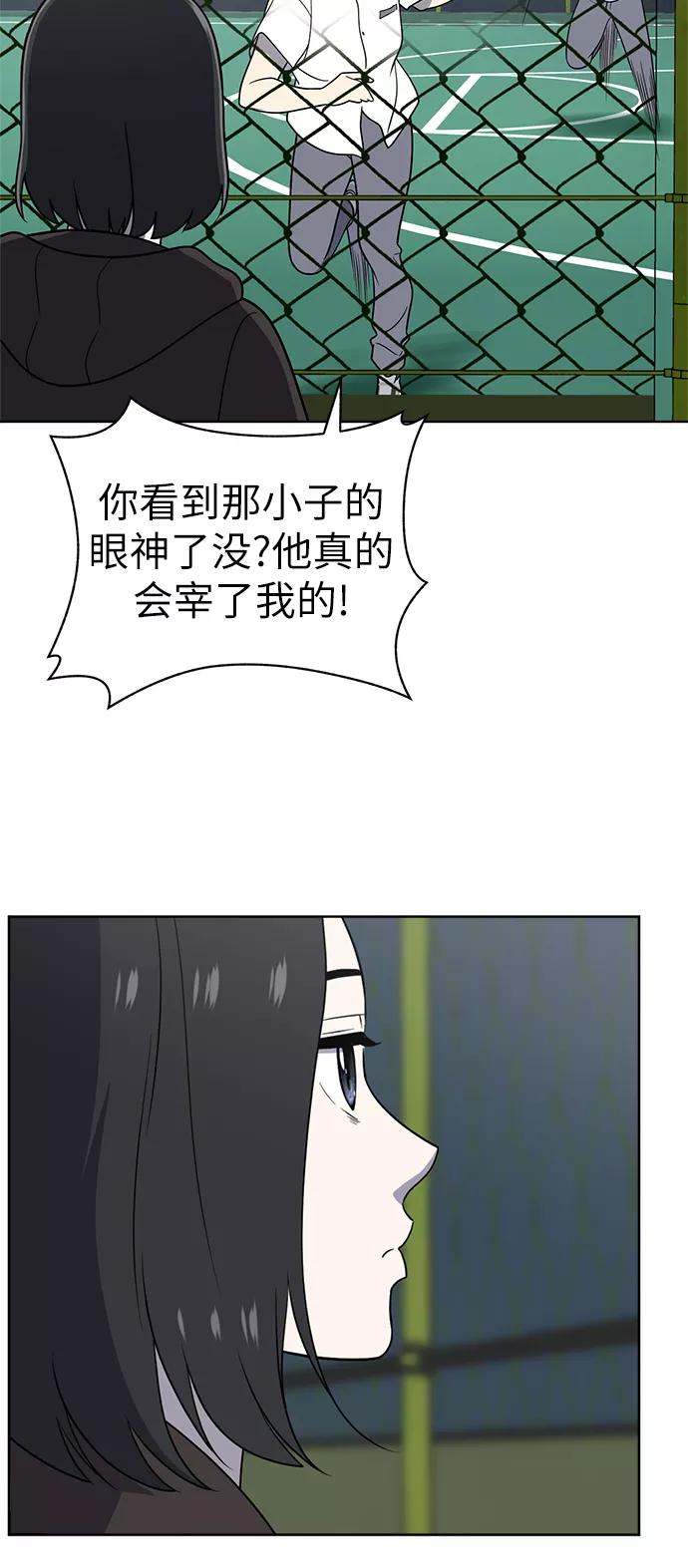 《保护刁蛮大小姐》第23话 第6页