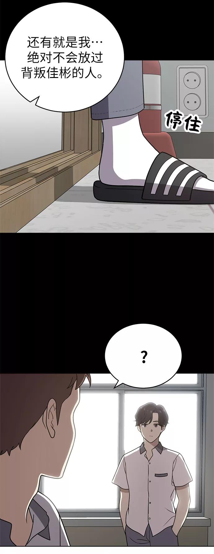《保护刁蛮大小姐》第23话 第44页
