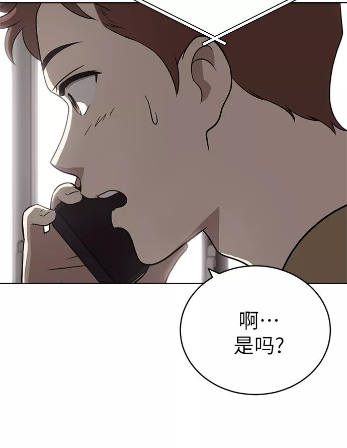 《保护刁蛮大小姐》第23话 第56页