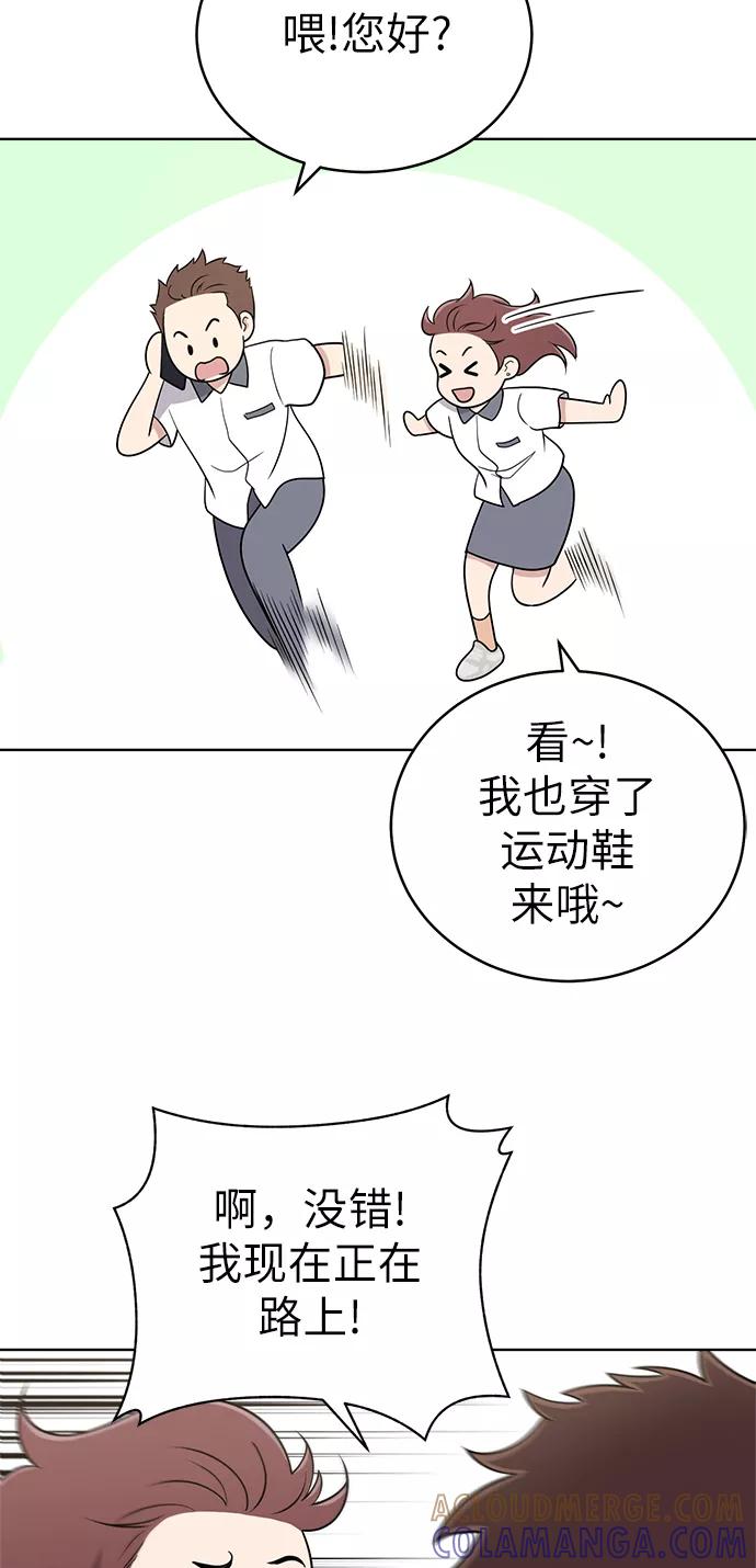 《保护刁蛮大小姐》第23话 第31页