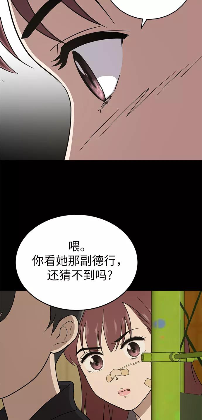 《保护刁蛮大小姐》第23话 第35页