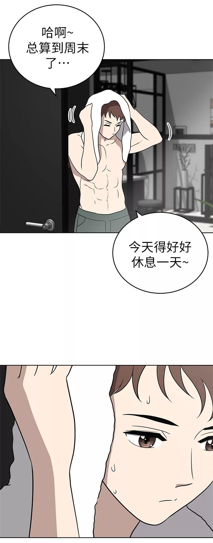 《保护刁蛮大小姐》第23话 第41页