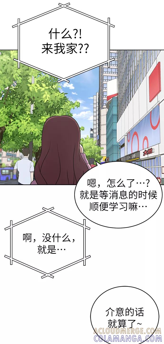 《保护刁蛮大小姐》第23话 第58页