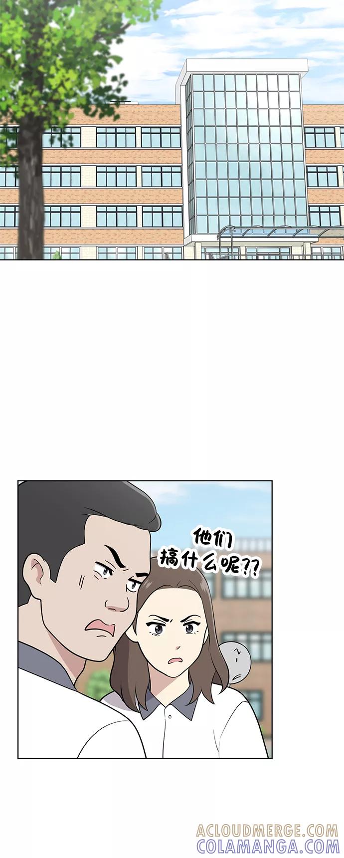 《保护刁蛮大小姐》第23话 第13页