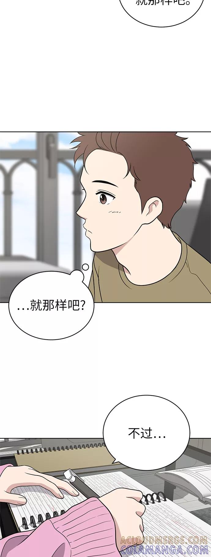 《保护刁蛮大小姐》第24话 第13页
