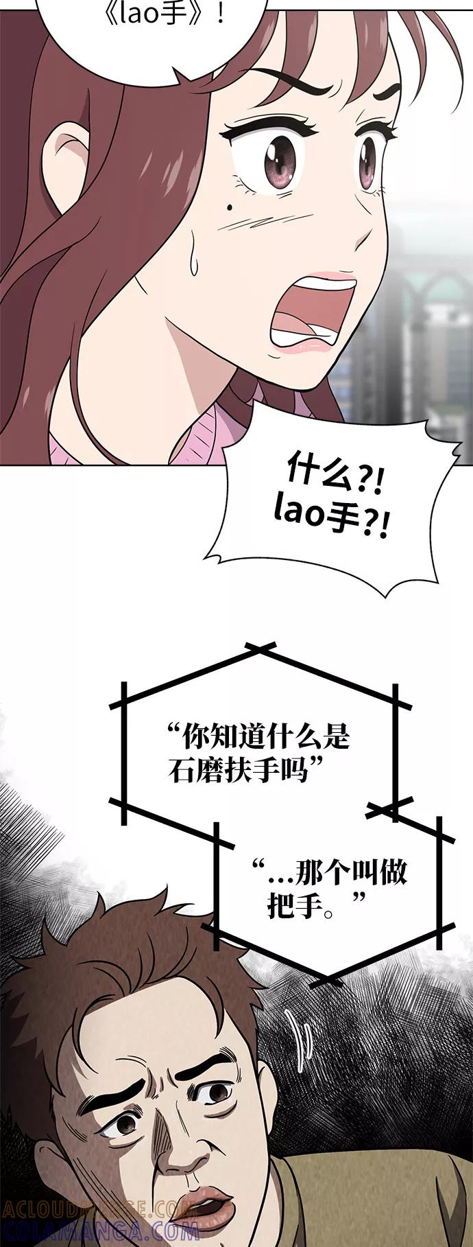 《保护刁蛮大小姐》第24话 第22页