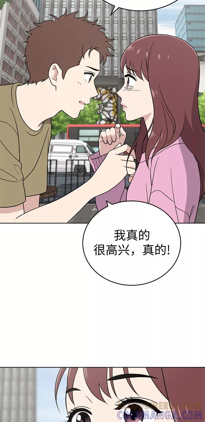 《保护刁蛮大小姐》第24话 第61页