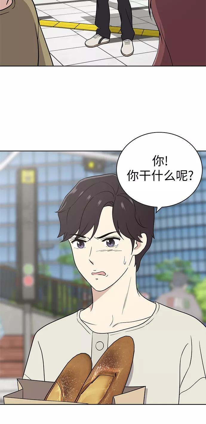 《保护刁蛮大小姐》第24话 第66页