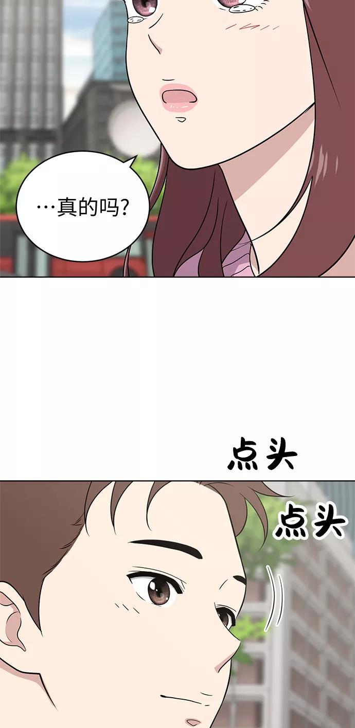 《保护刁蛮大小姐》第24话 第62页