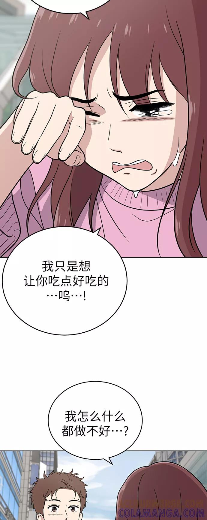 《保护刁蛮大小姐》第24话 第58页