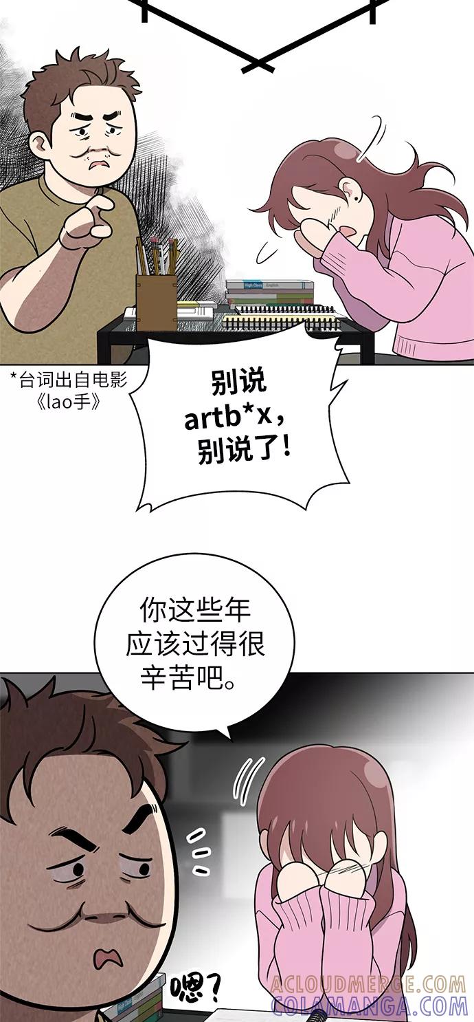 《保护刁蛮大小姐》第24话 第25页