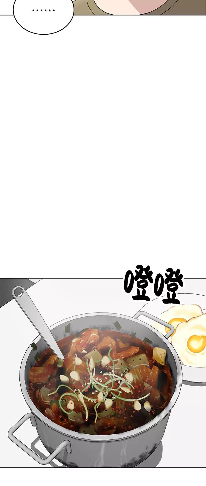 《保护刁蛮大小姐》第24话 第41页