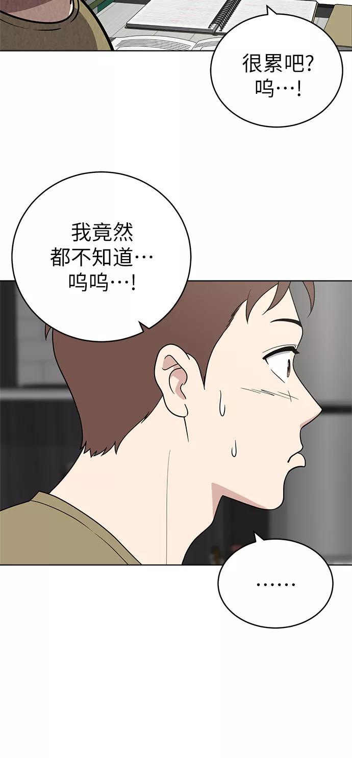 《保护刁蛮大小姐》第24话 第26页
