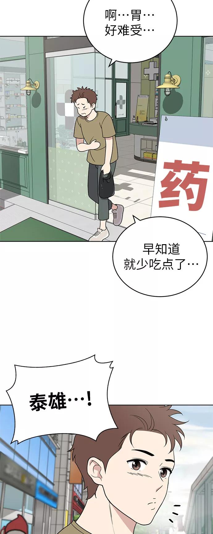 《保护刁蛮大小姐》第24话 第54页
