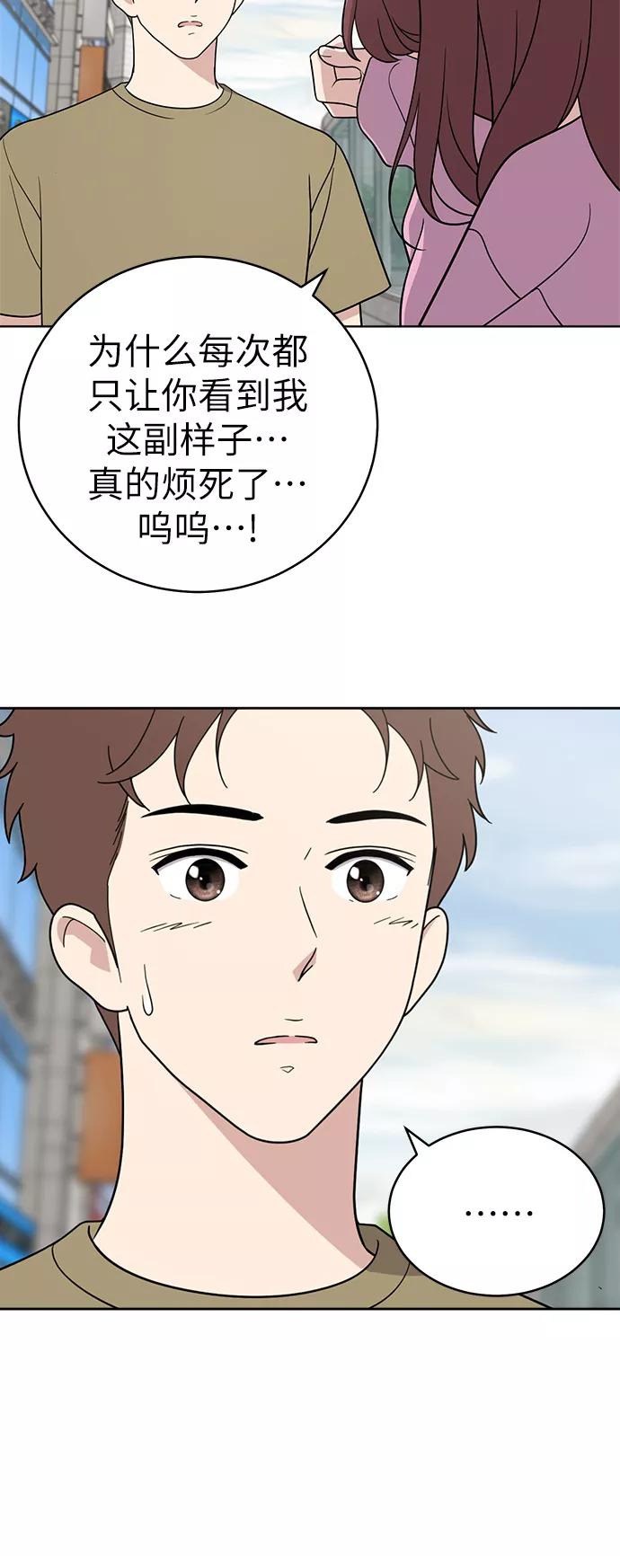 《保护刁蛮大小姐》第24话 第59页