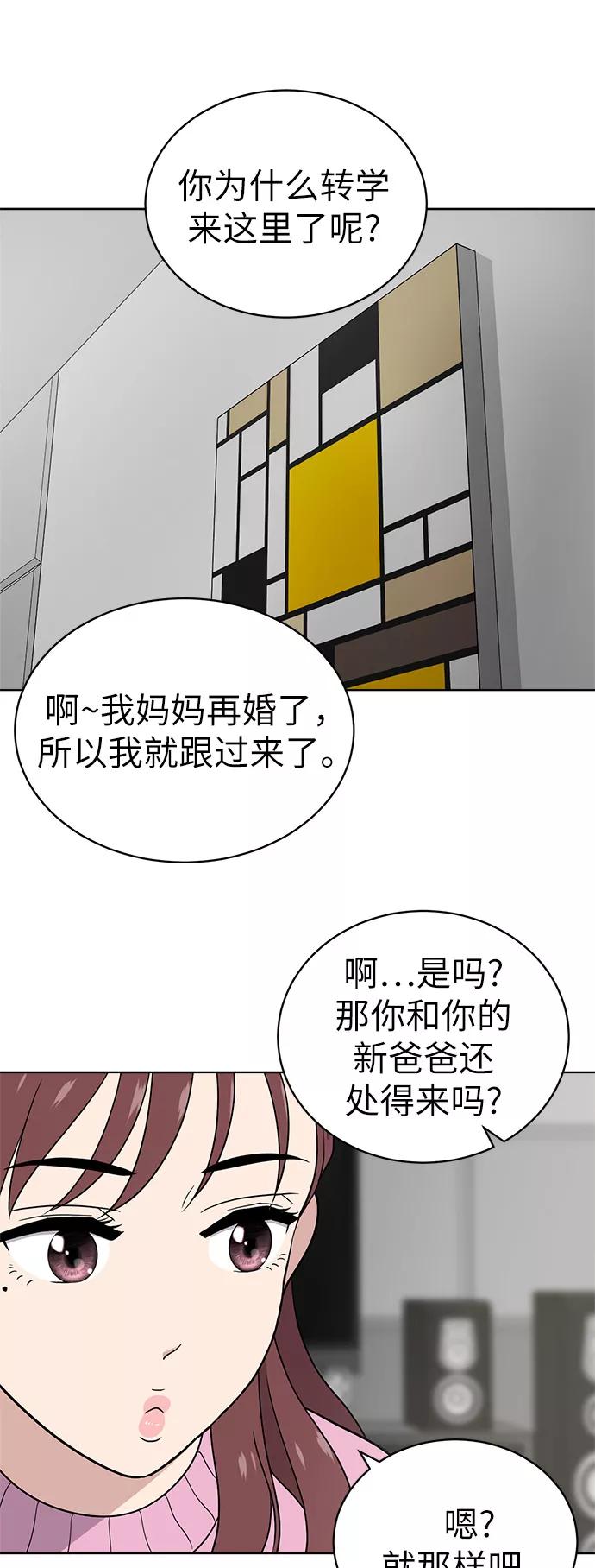 《保护刁蛮大小姐》第24话 第12页
