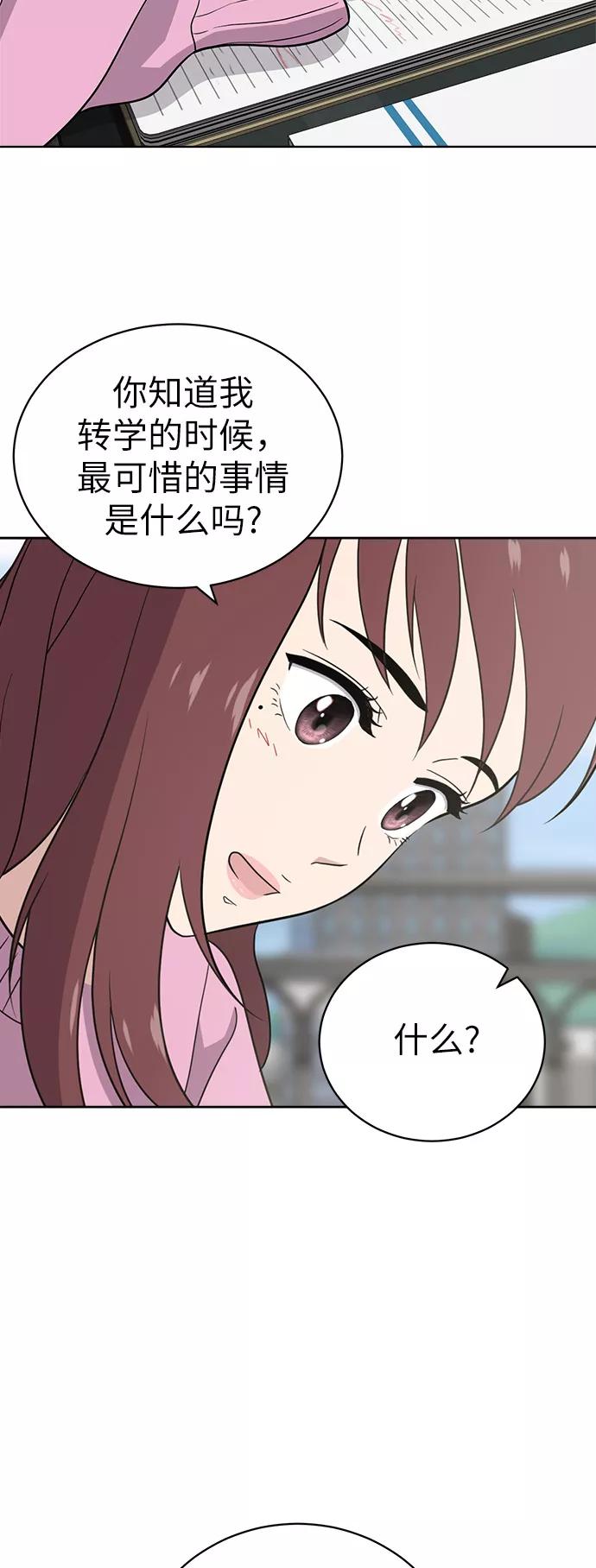 《保护刁蛮大小姐》第24话 第14页