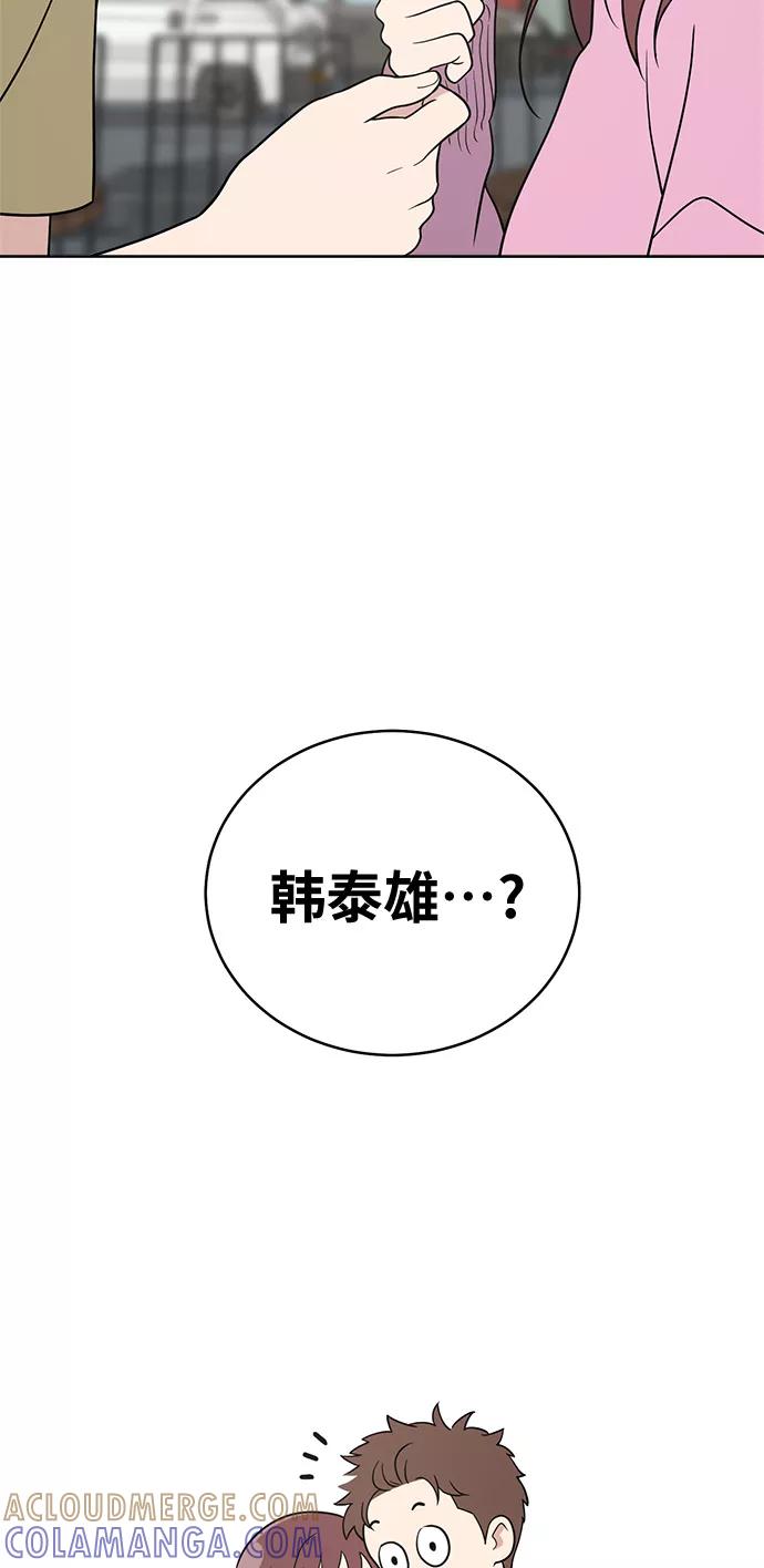 《保护刁蛮大小姐》第24话 第64页
