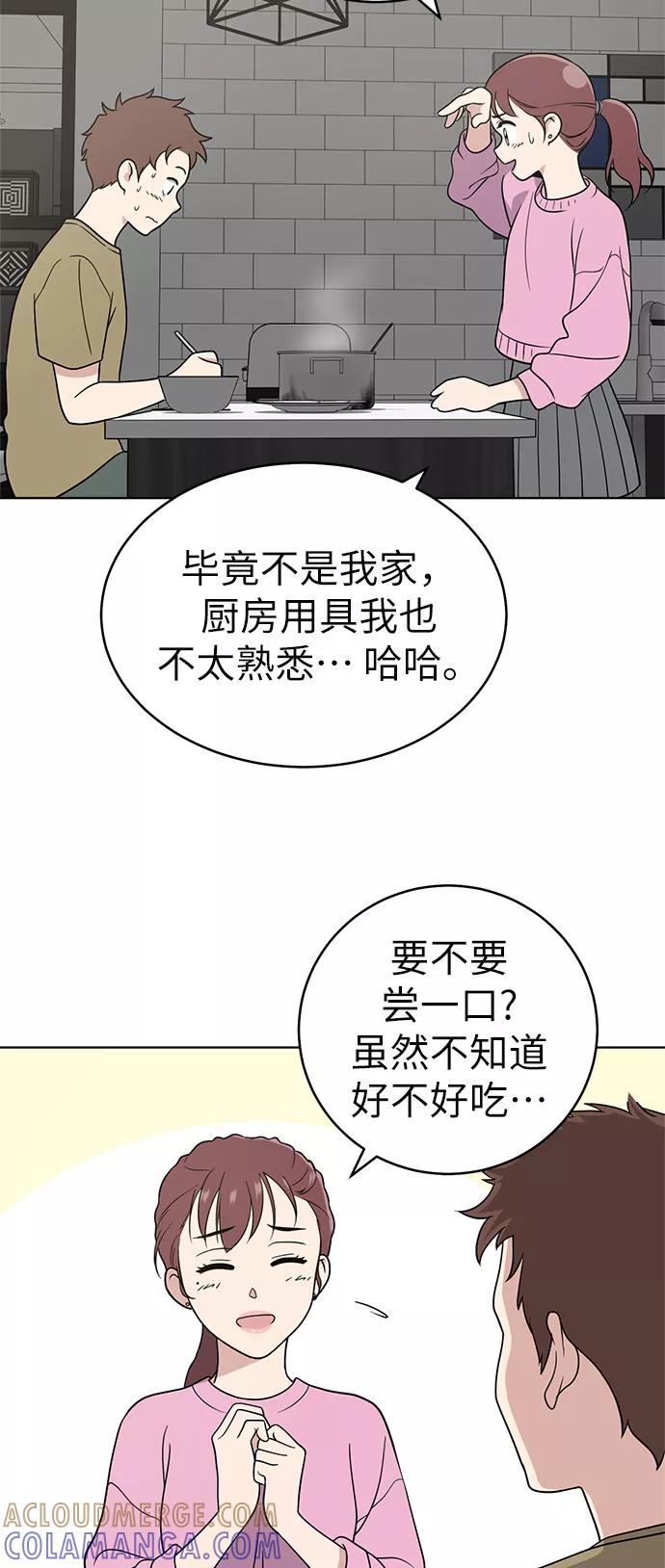 《保护刁蛮大小姐》第24话 第43页