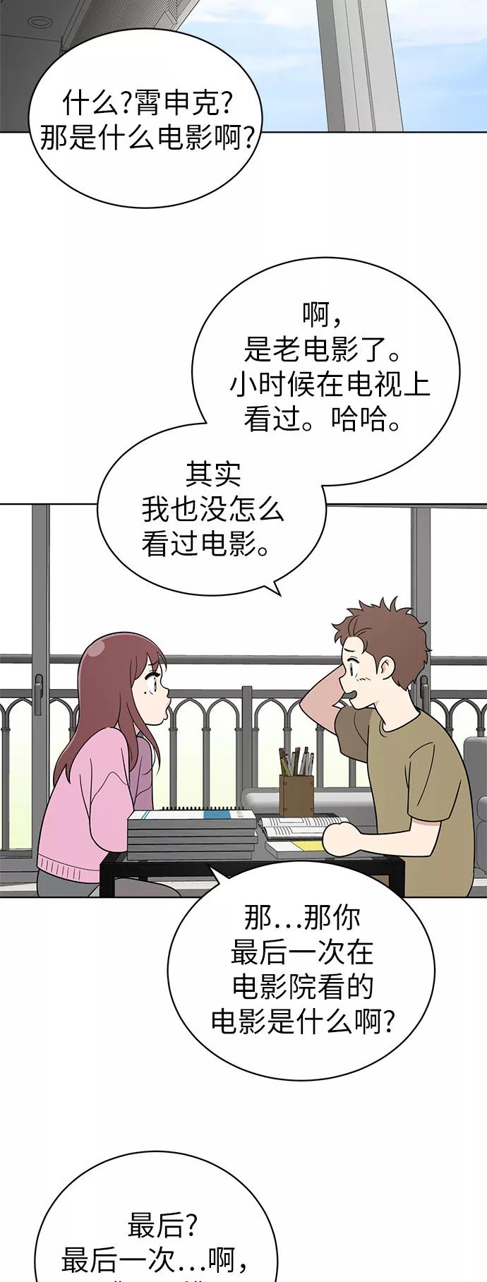 《保护刁蛮大小姐》第24话 第21页
