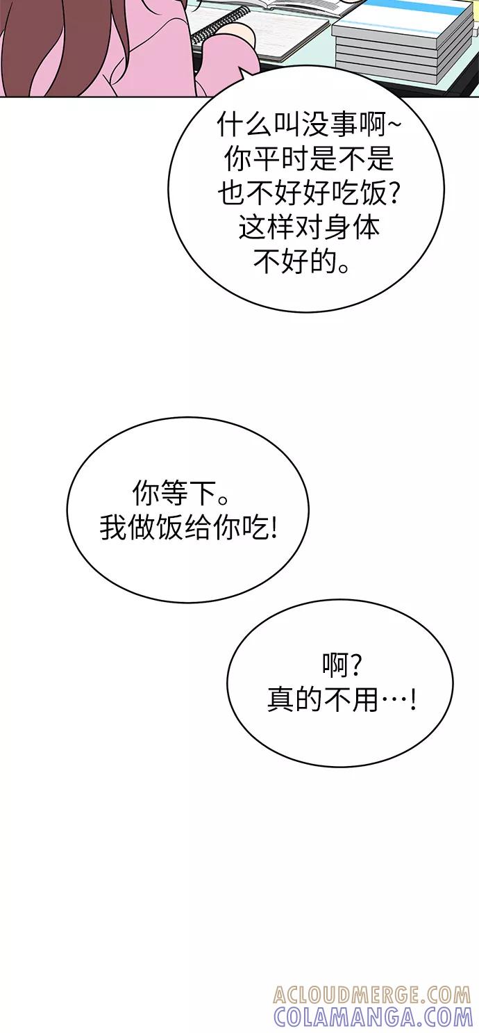 《保护刁蛮大小姐》第24话 第28页