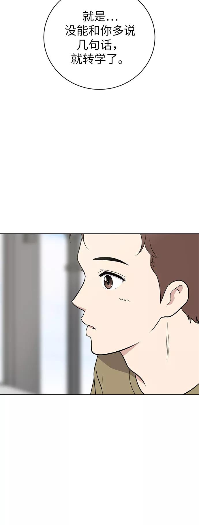 《保护刁蛮大小姐》第24话 第15页