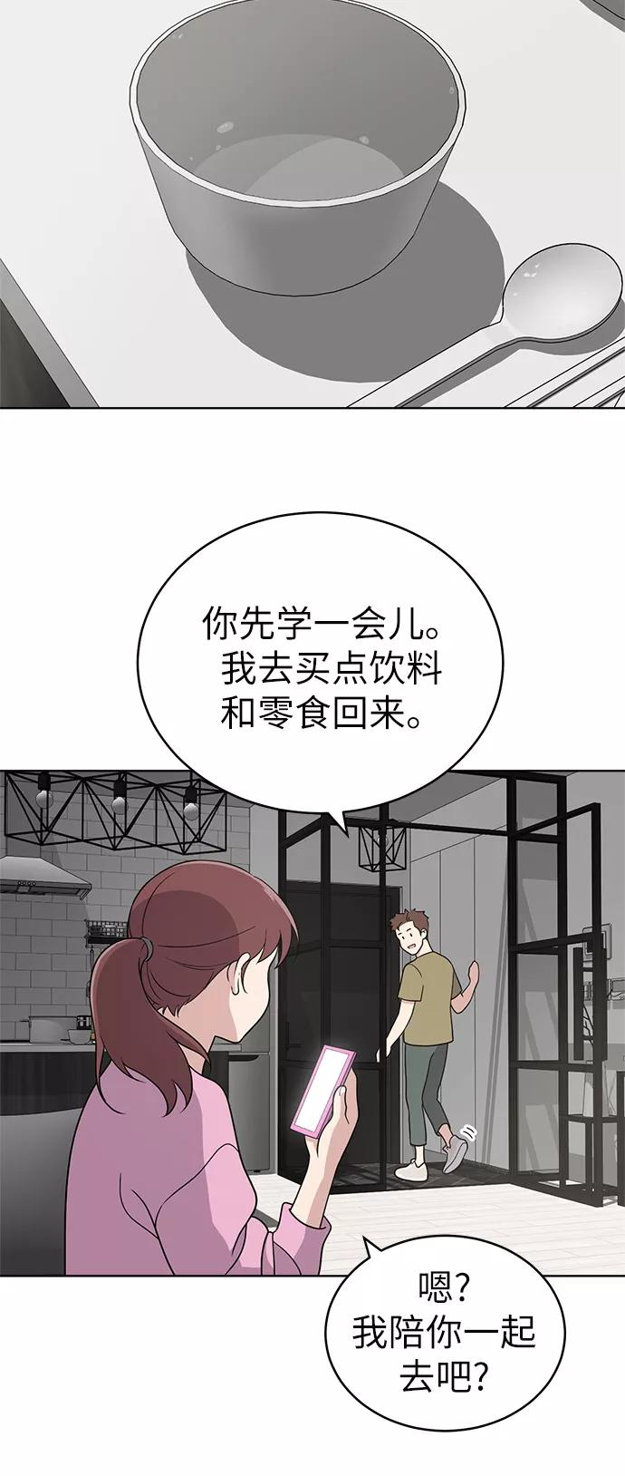 《保护刁蛮大小姐》第24话 第47页