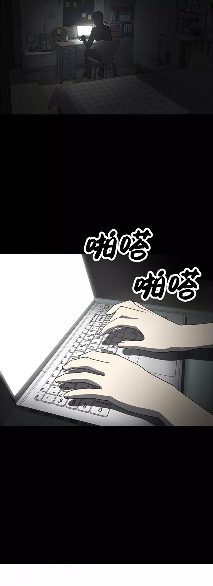 《保护刁蛮大小姐》第24话 第69页