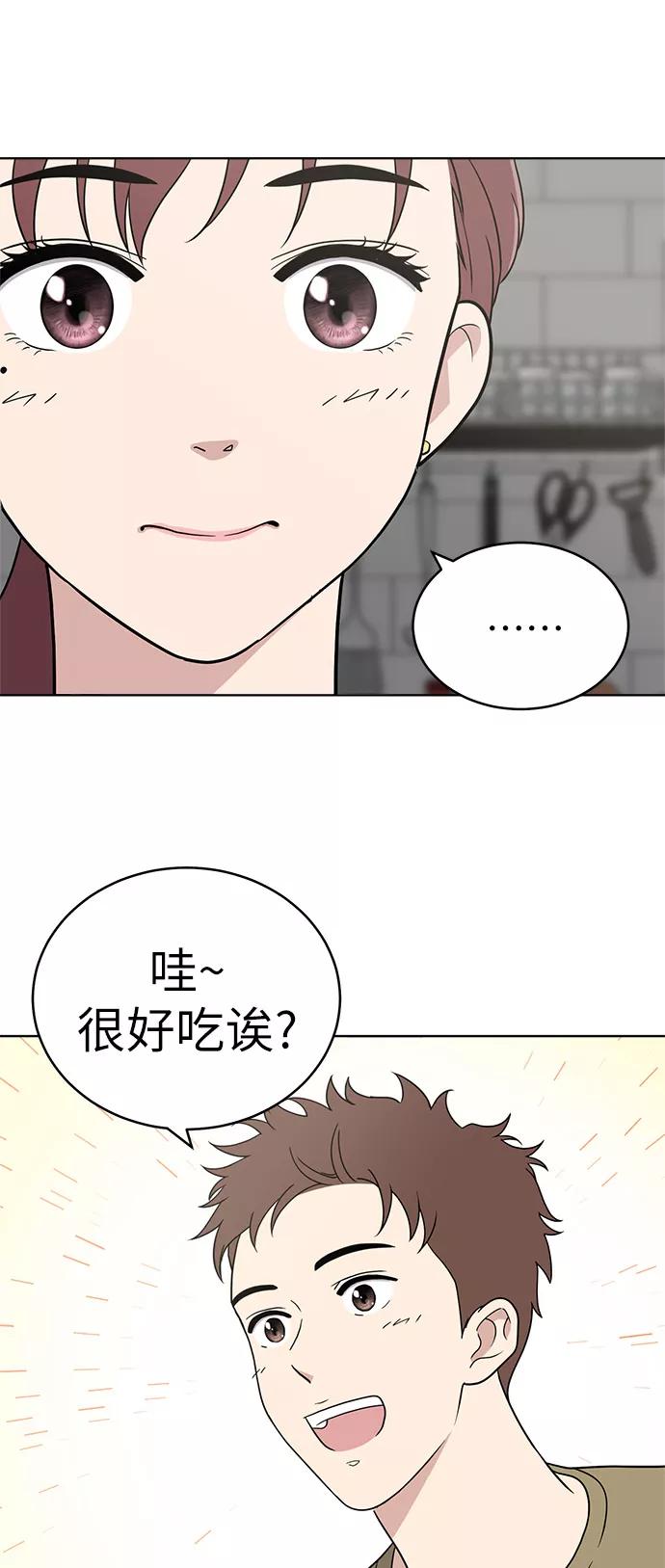 《保护刁蛮大小姐》第24话 第45页