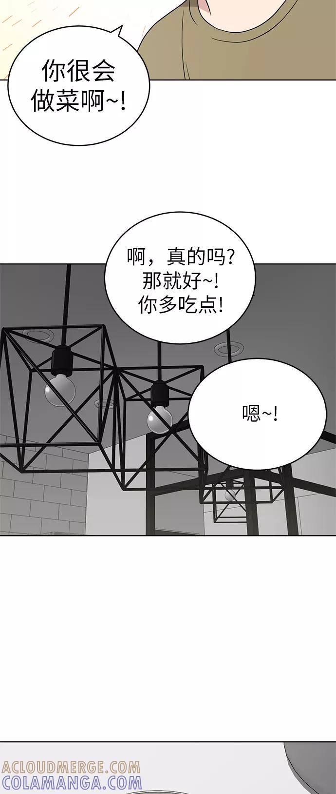 《保护刁蛮大小姐》第24话 第46页