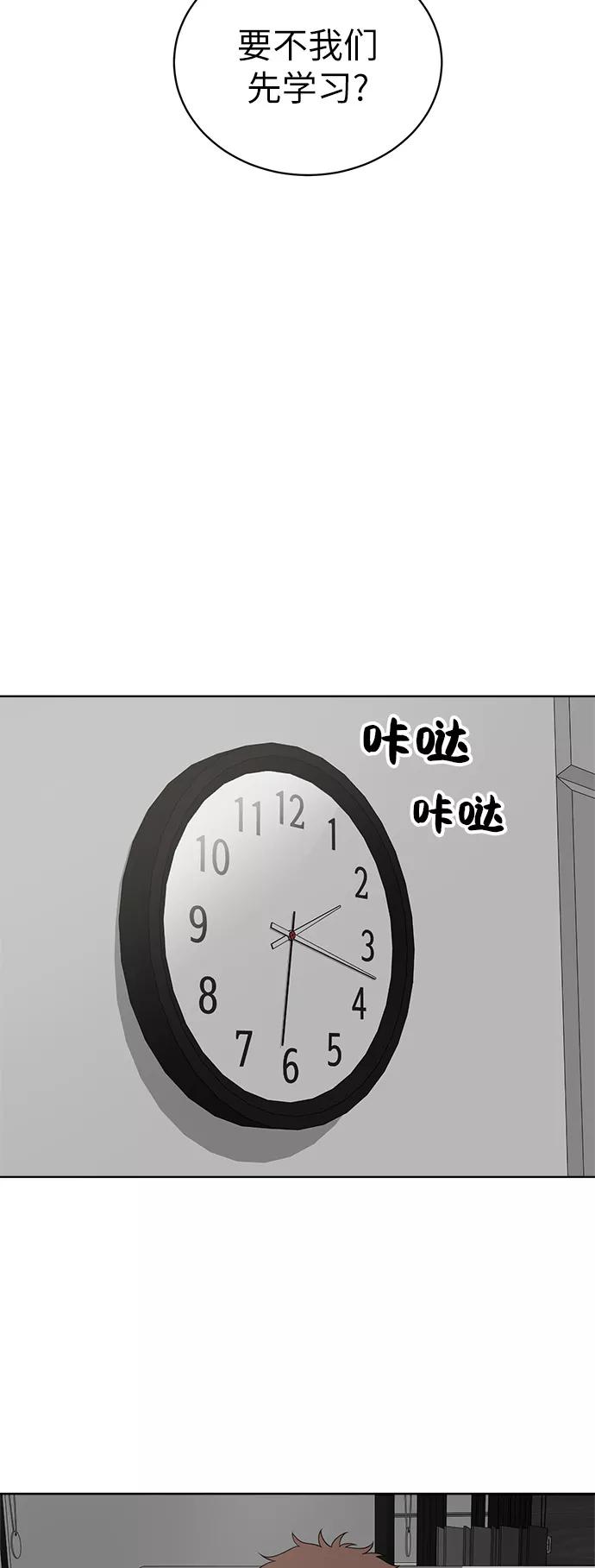 《保护刁蛮大小姐》第24话 第5页