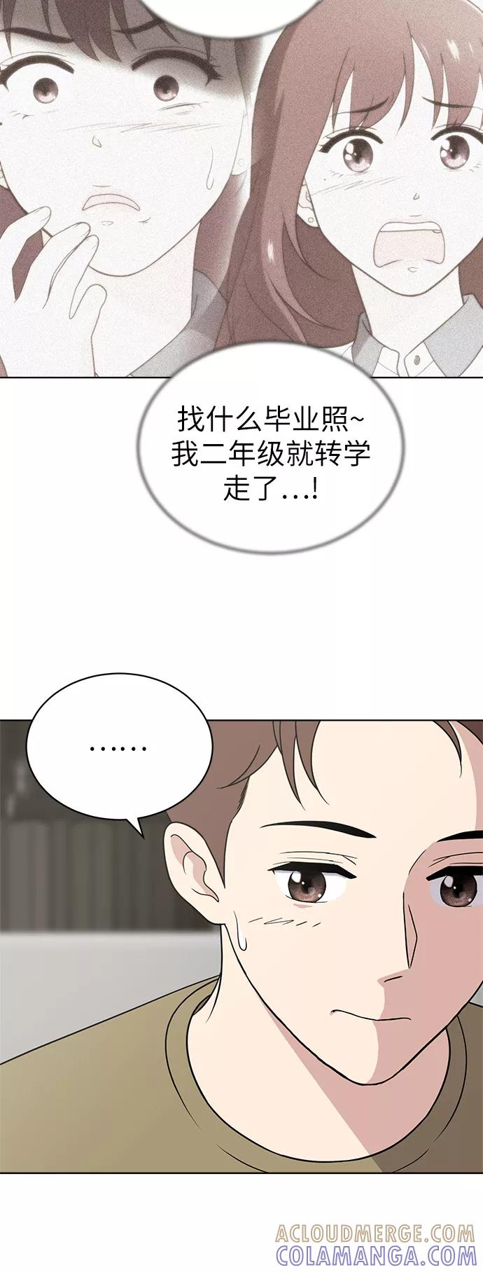 《保护刁蛮大小姐》第24话 第19页