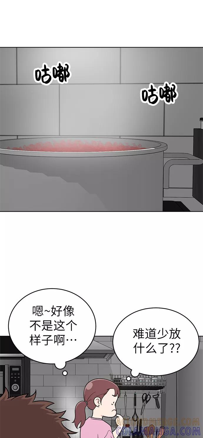 《保护刁蛮大小姐》第24话 第34页
