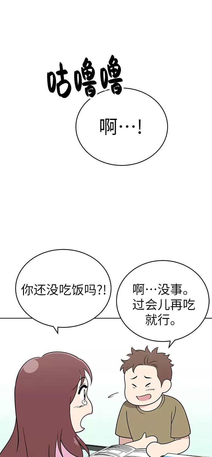 《保护刁蛮大小姐》第24话 第27页